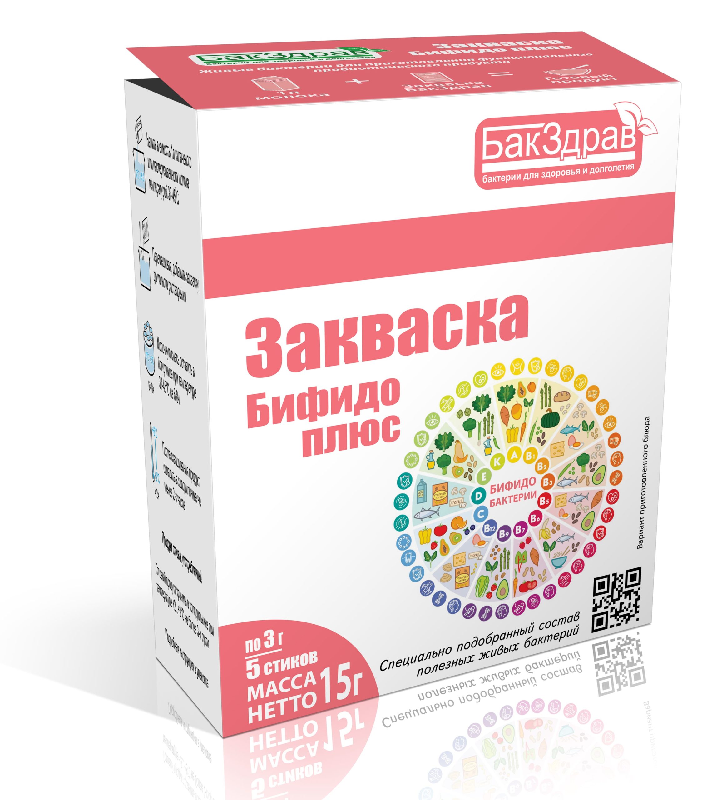 БИФИДО ПЛЮС ПРОБИОТИК-ЗАКВАСКА БАКЗДРАВ