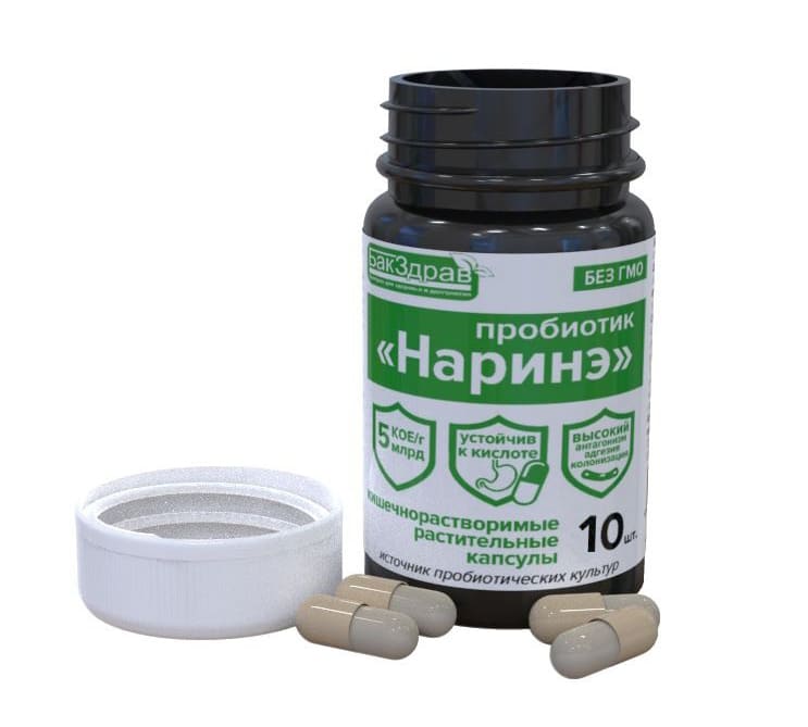 НАРИНЭ В КИШЕЧНОРАСТВОРИМЫХ КАПСУЛАХ 10 ШТ