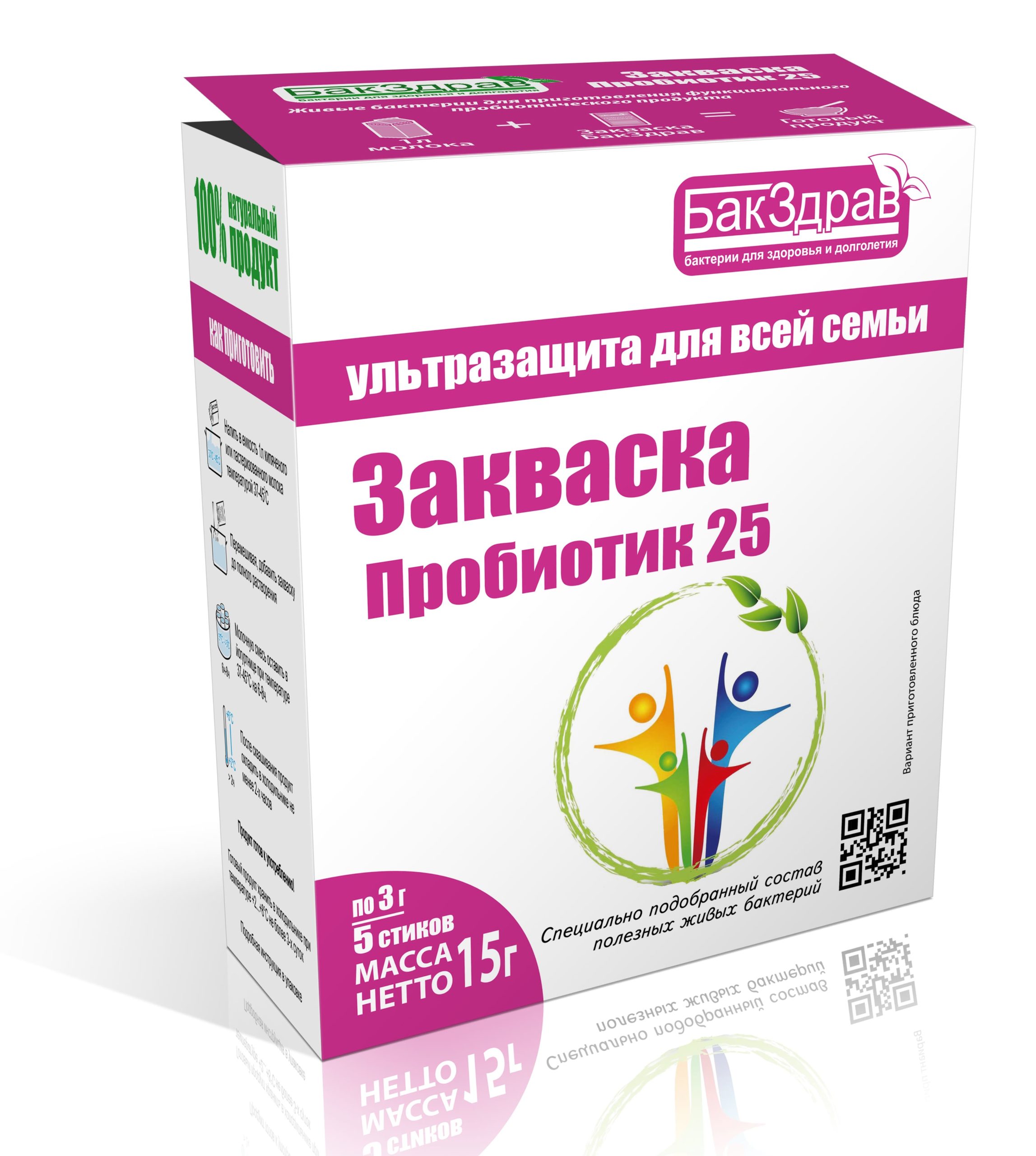 ПРОБИОТИК 25 ПРОБИОТИК-ЗАКВАСКА БАКЗДРАВ