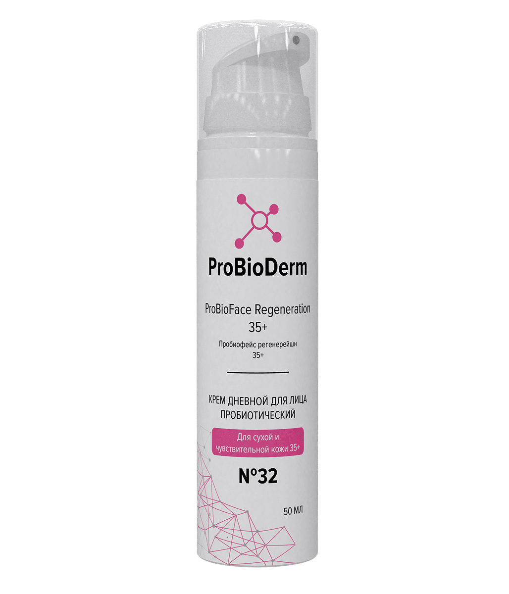 №32 КРЕМ ДНЕВНОЙ ДЛЯ ЛИЦА ПРОБИОТИЧЕСКИЙ PROBIOFACE REGENERATION 35+