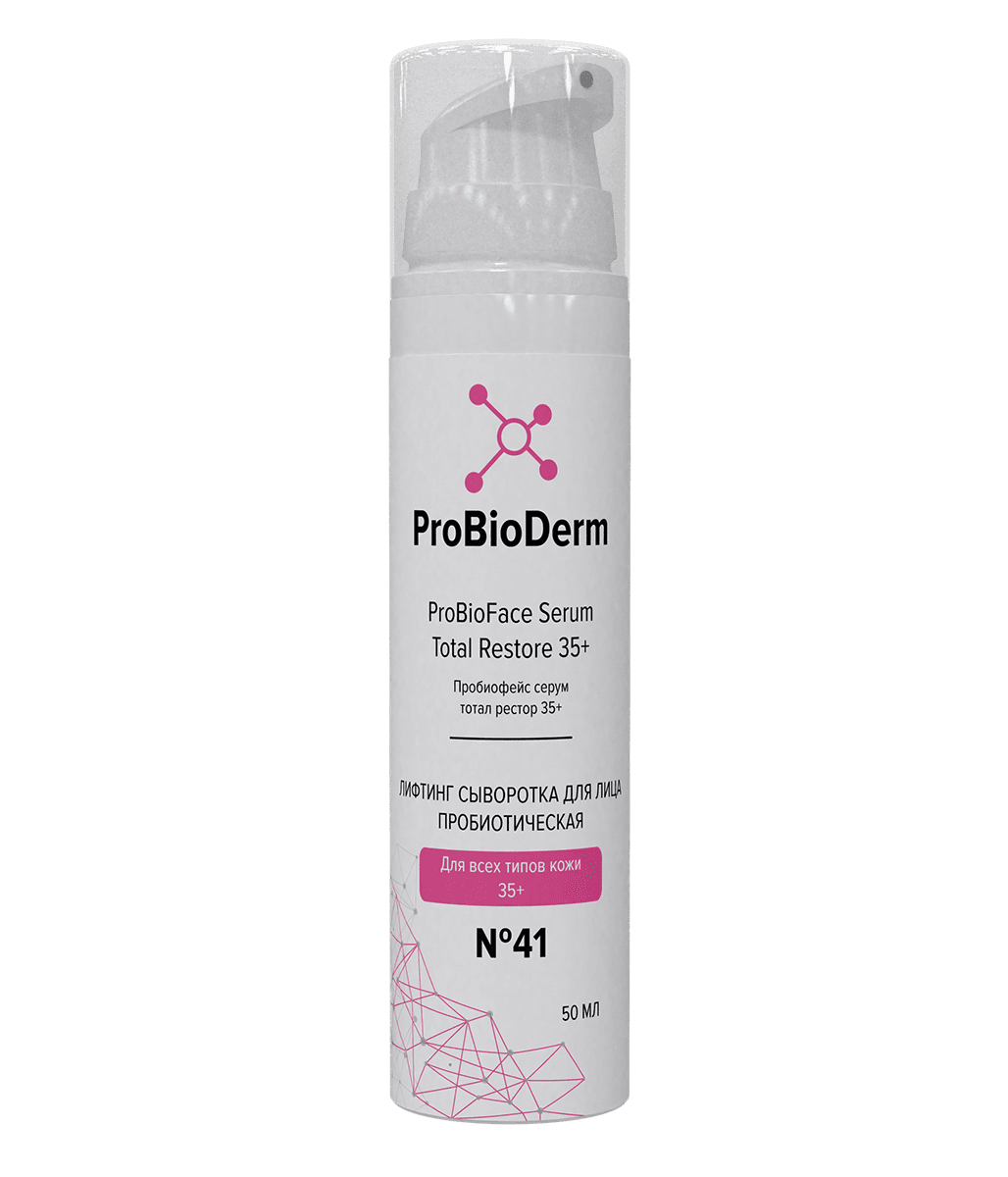 №41 ЛИФТИНГ СЫВОРОТКА ДЛЯ ЛИЦА ПРОБИОТИЧЕСКАЯ PROBIOFACE SERUM TOTAL RESTORE 35+