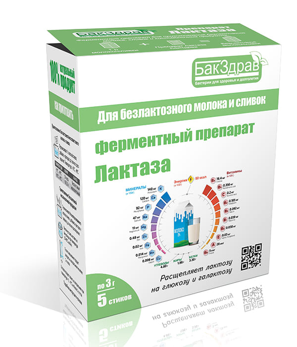 ФЕРМЕНТ ЛАКТАЗА БАКЗДРАВ