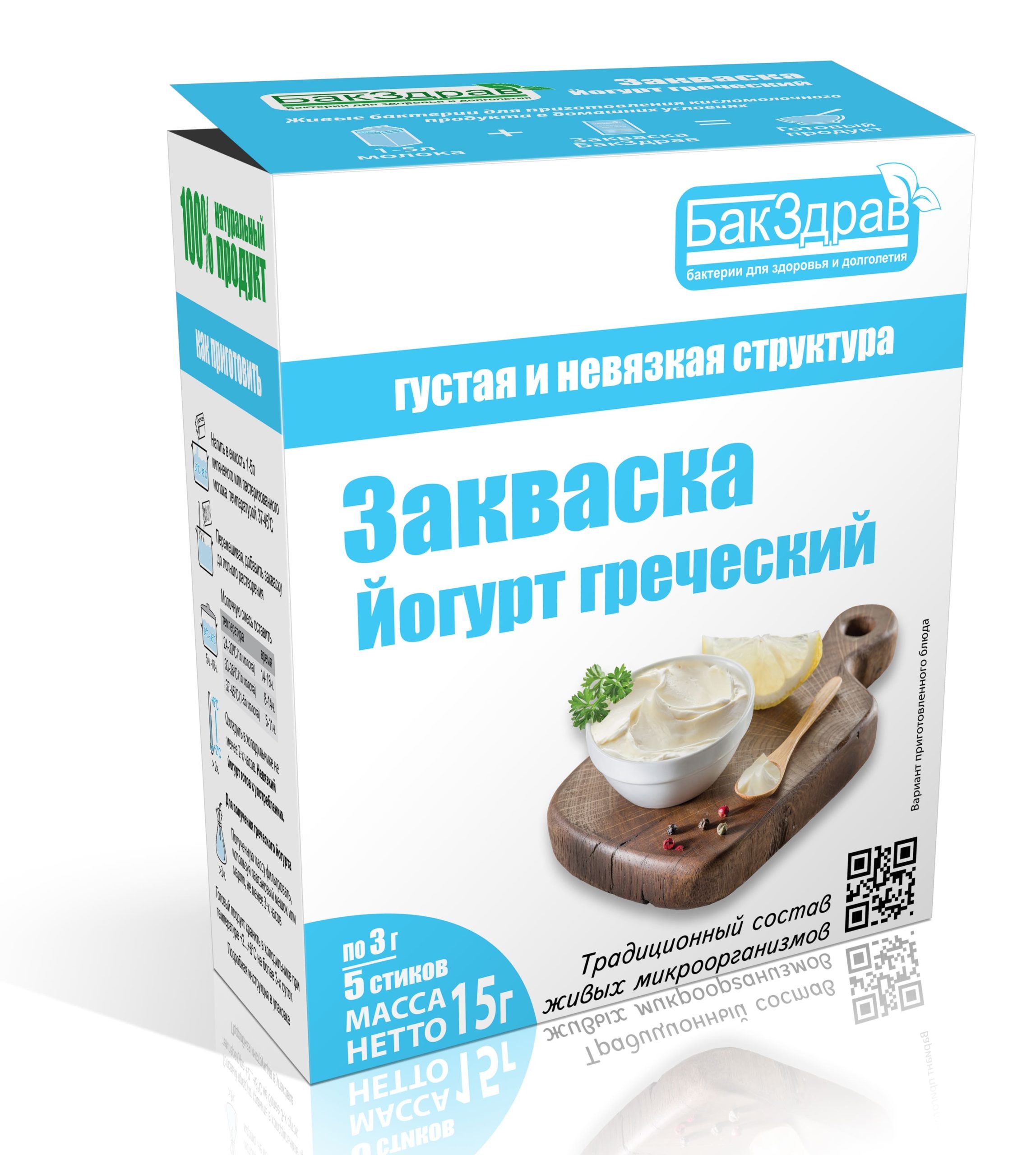 ЙОГУРТ ГРЕЧЕСКИЙ ЗАКВАСКА БАКЗДРАВ