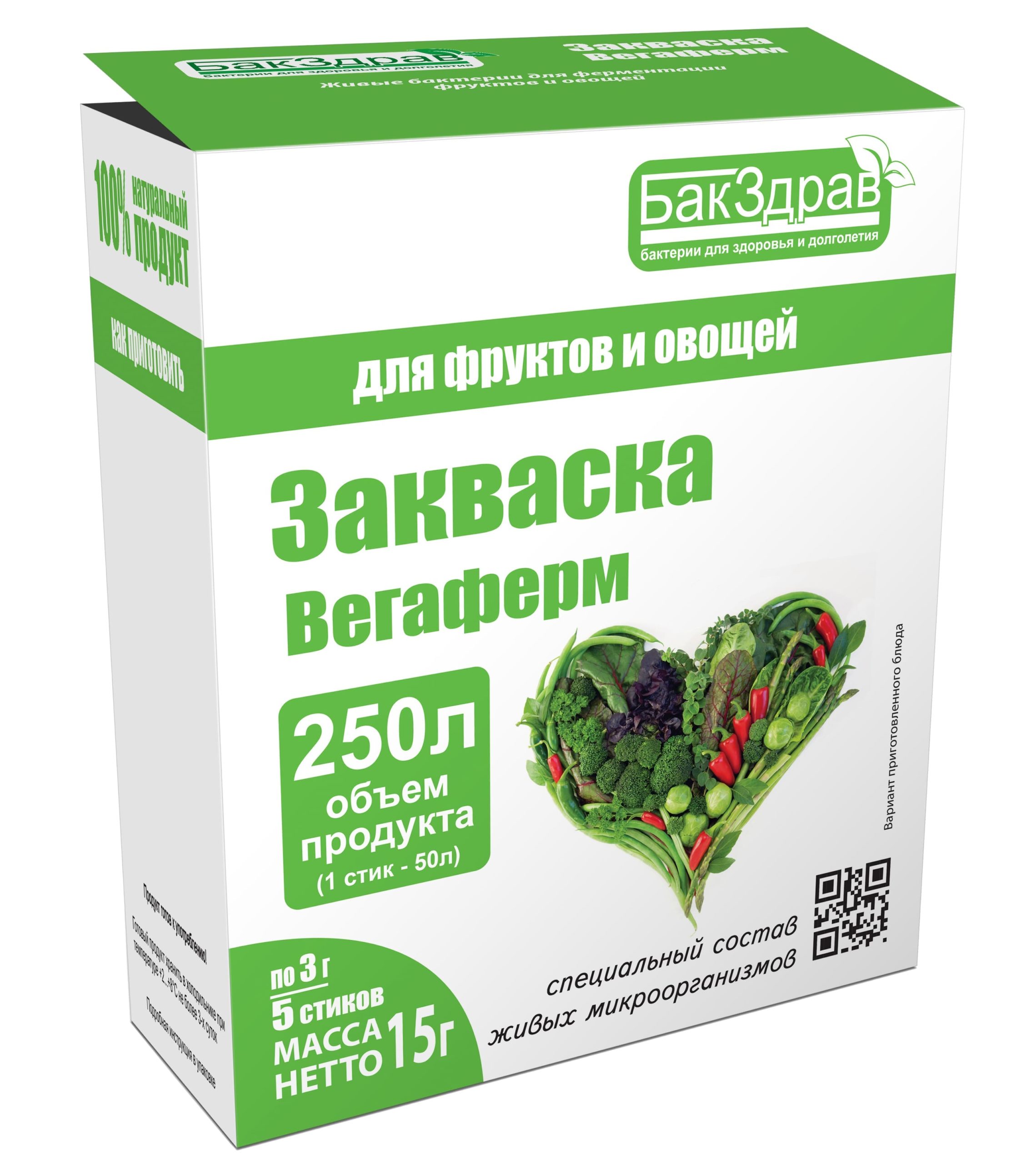 ВЕГАФЕРМ ЗАКВАСКА ДЛЯ ФЕРМЕНТАЦИИ ОВОЩЕЙ И ФРУКТОВ БАКЗДРАВ