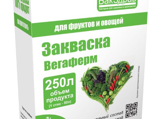 Вегаферм. Закваска овощей. Вегаферм закваска для ферментации. Вегаферм закваска для ферментации вегаферм. Пробиотики вегаферм.